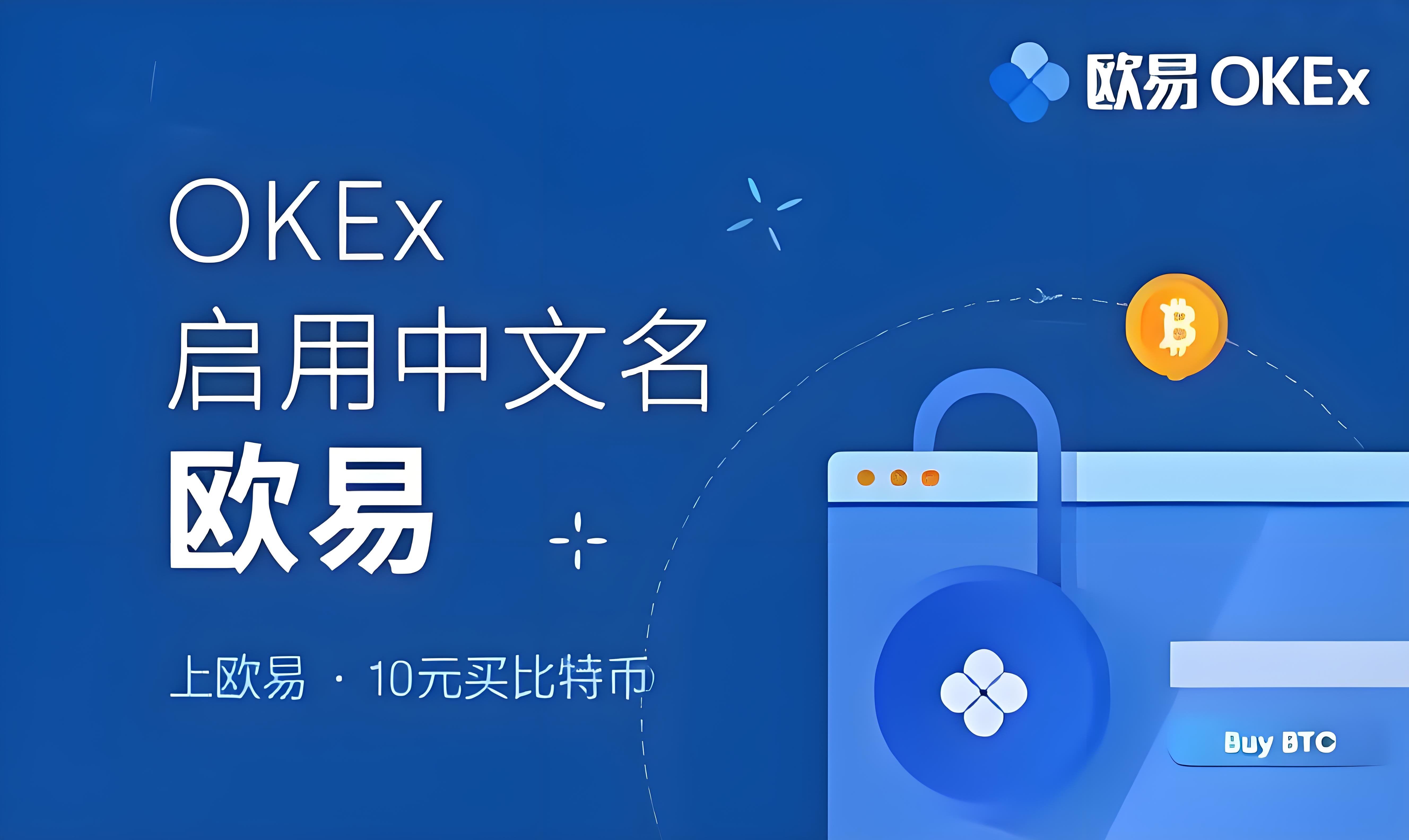 欧交易所网下载